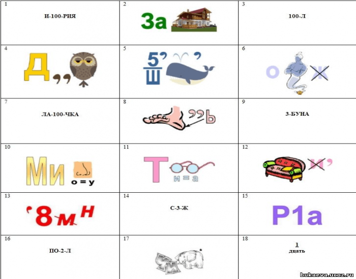 Математические ребусы для детей 6 7 лет в картинках с ответами распечатать