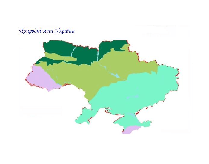 Природные зоны украины карта