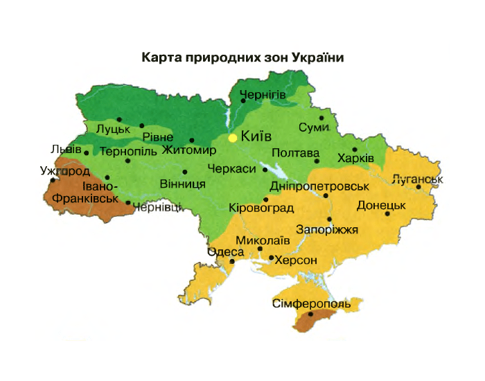 Карта природних зон україни